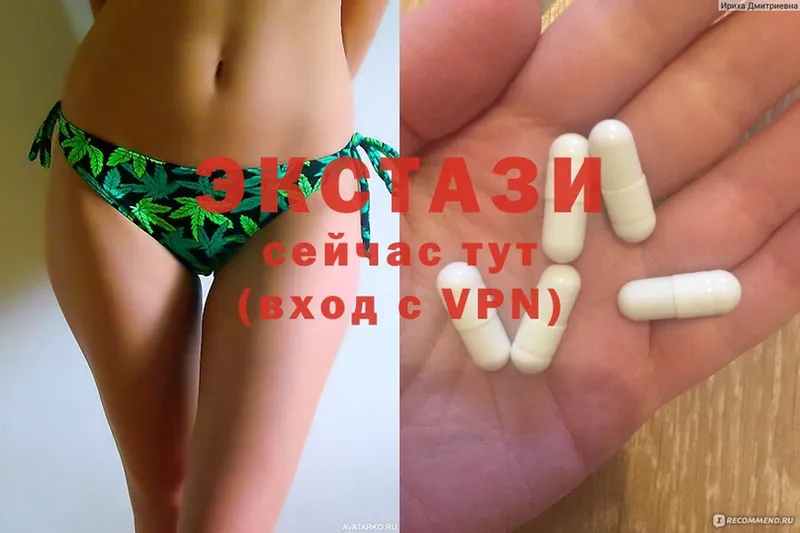 Ecstasy таблы  дарнет шоп  Инсар 